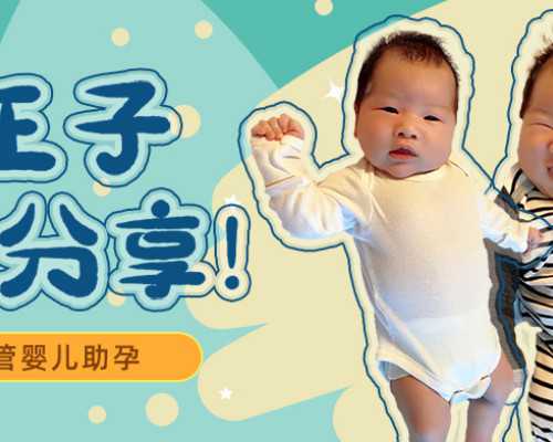 泰国高龄试管代怀,赤峰市妇产医院试管婴儿流程？泰国试管婴儿流程？