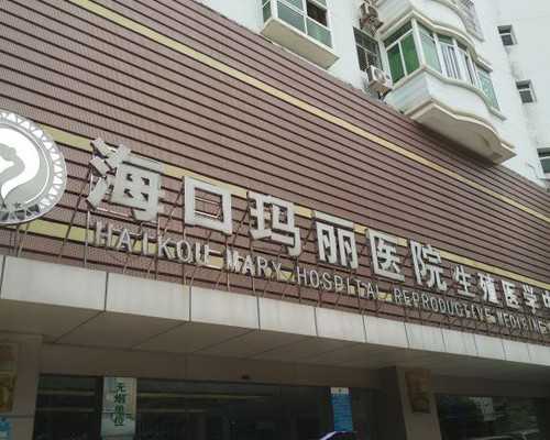 泰国冻卵费用一般多少,泰国和马来西亚做供卵试管合法吗？